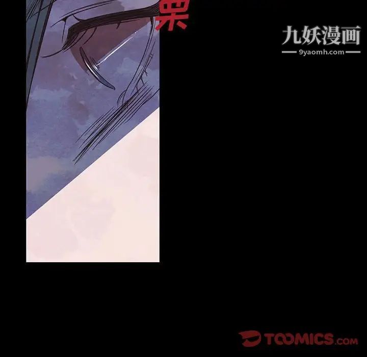 自带香气的男人第56话