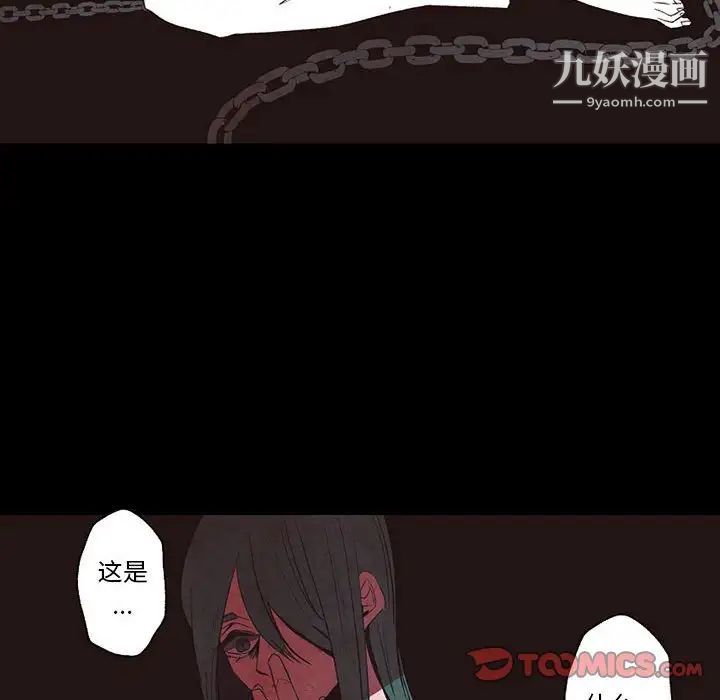 自带香气的男人第56话