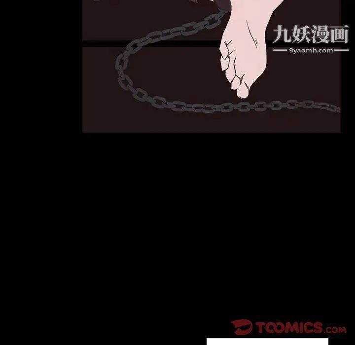 自带香气的男人第56话