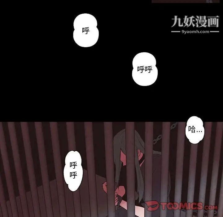 自带香气的男人第56话