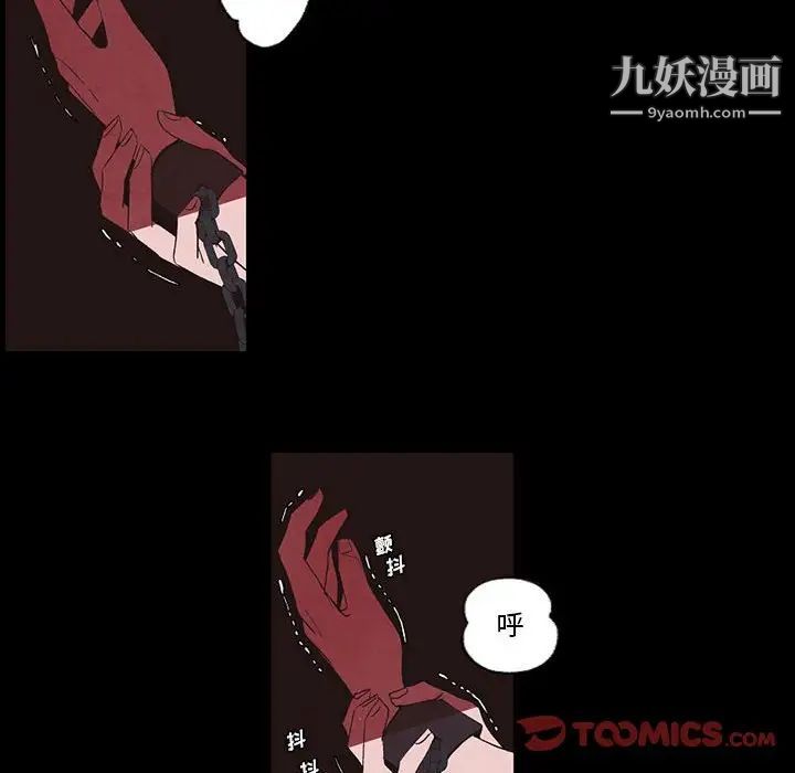 自带香气的男人第56话