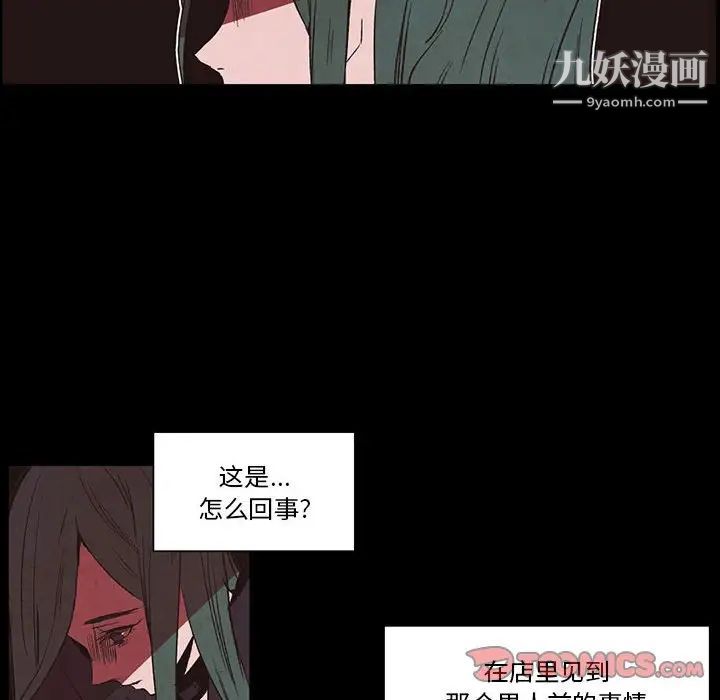 自带香气的男人第56话