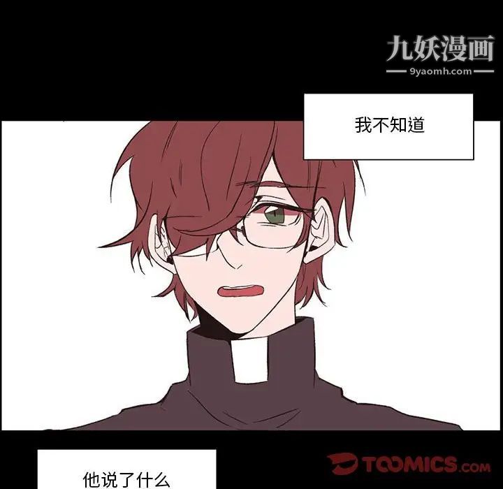 自带香气的男人第56话