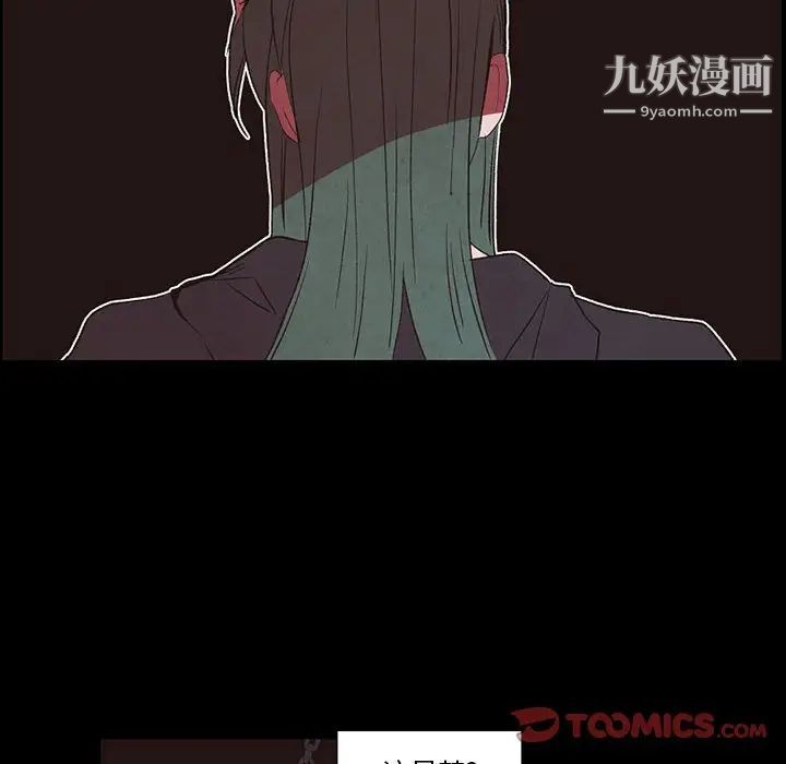 自带香气的男人第56话