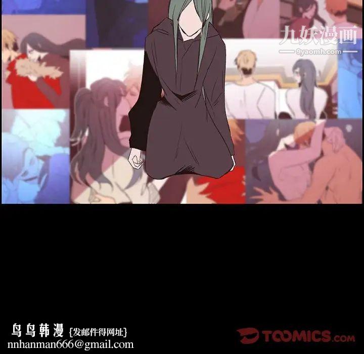 自带香气的男人第56话