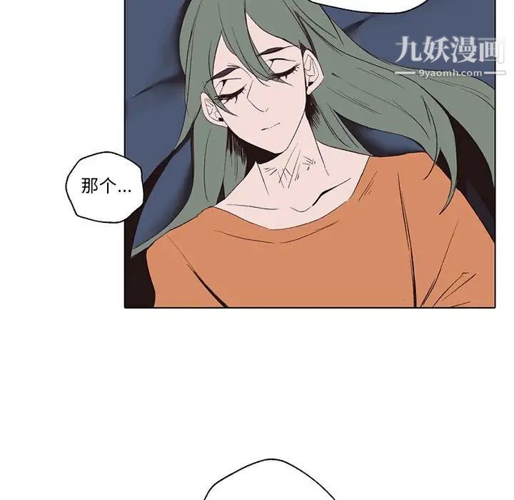 自带香气的男人第56话