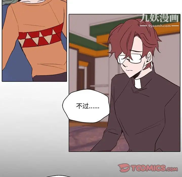 自带香气的男人第56话