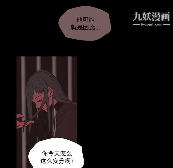 自带香气的男人第56话