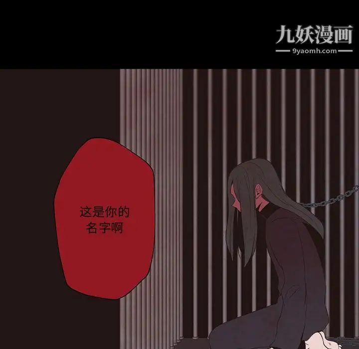 自带香气的男人第56话