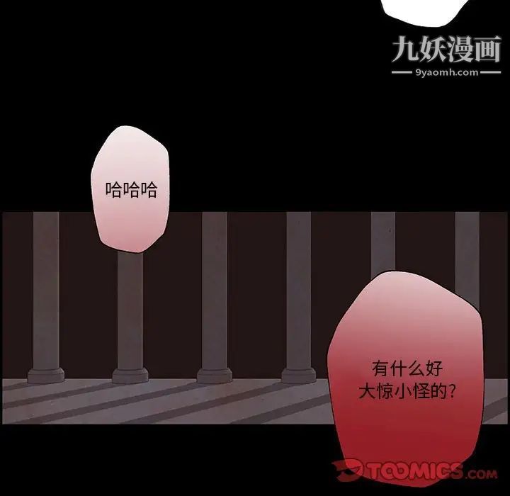 自带香气的男人第56话