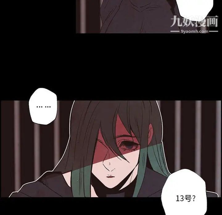 自带香气的男人第56话