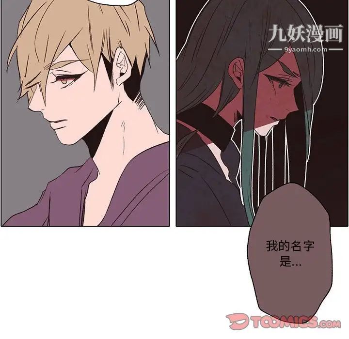 自带香气的男人第56话