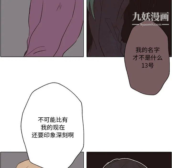 自带香气的男人第56话