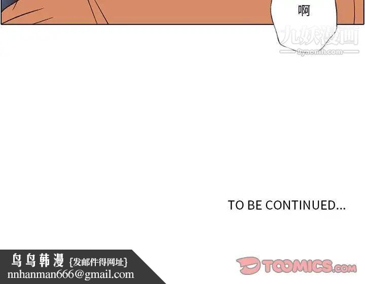 自带香气的男人第56话