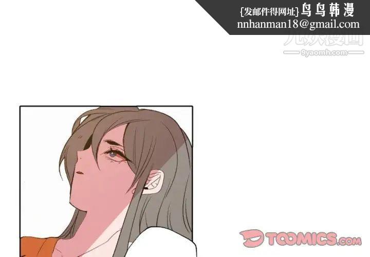 自带香气的男人第57话