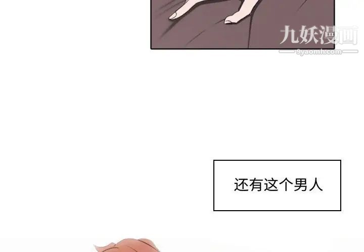 自带香气的男人第57话