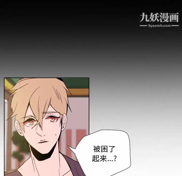 自带香气的男人第57话