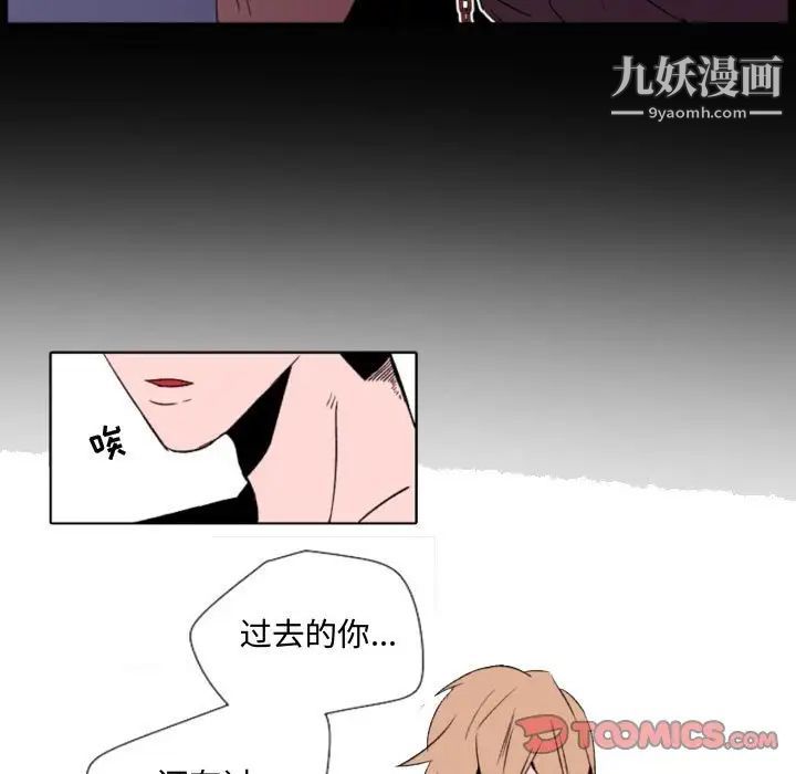 自带香气的男人第57话