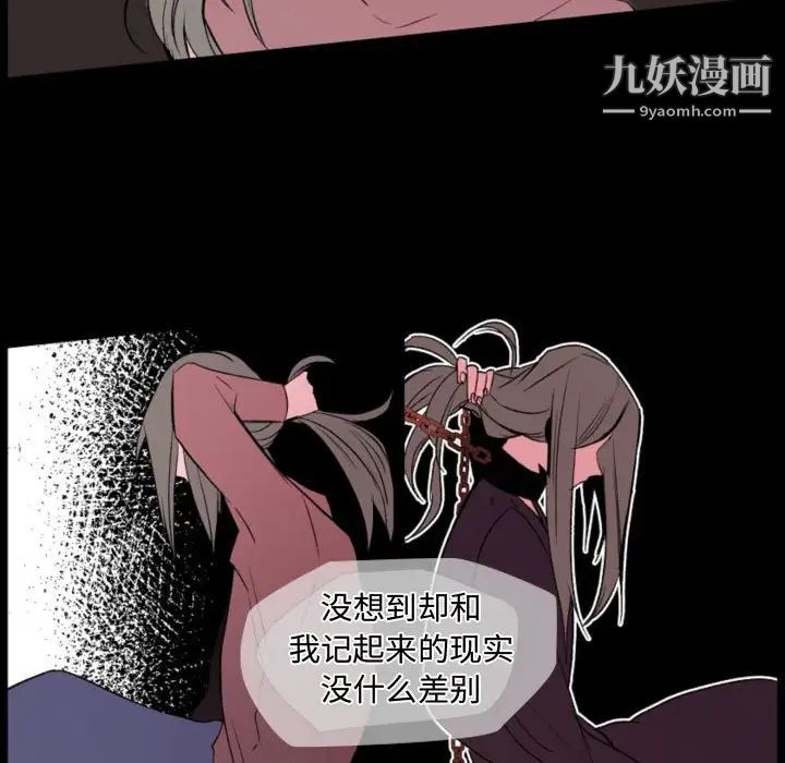 自带香气的男人第57话