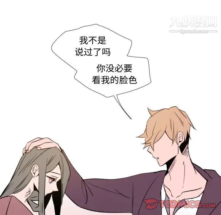 自带香气的男人第57话