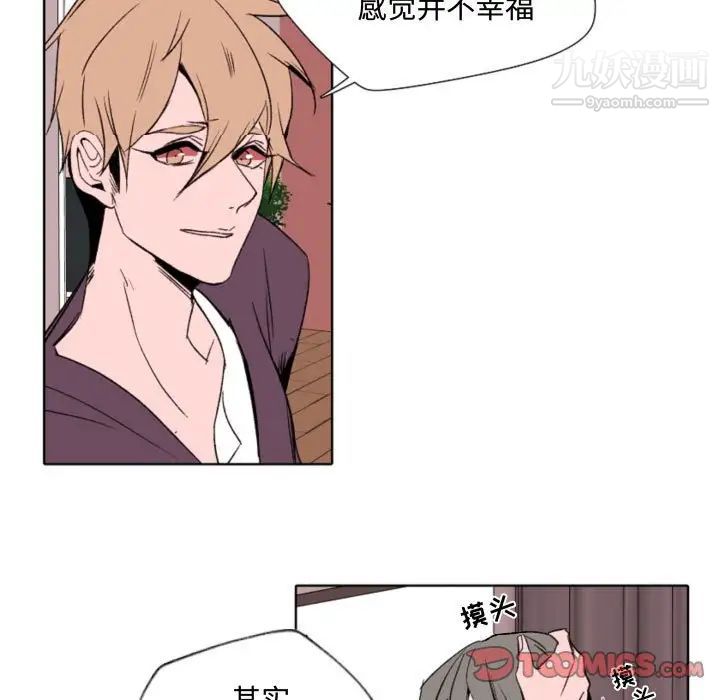 自带香气的男人第57话