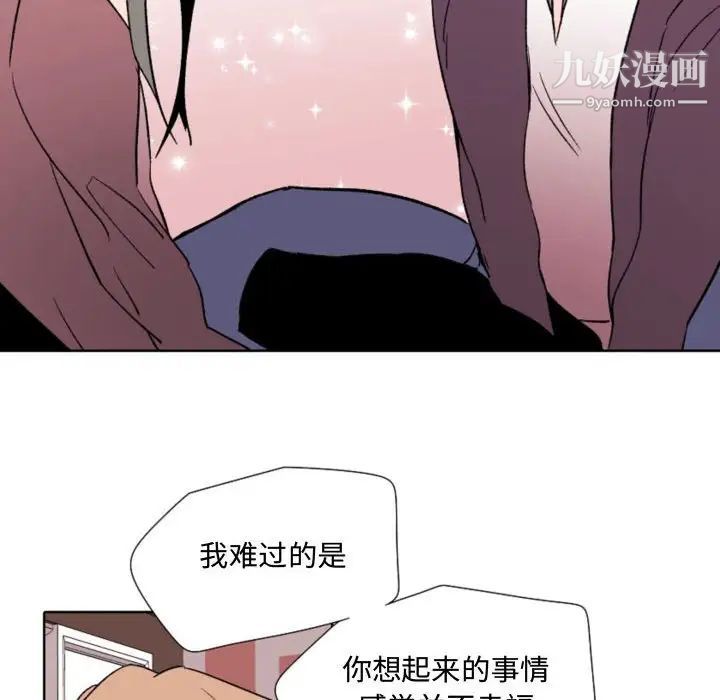 自带香气的男人第57话