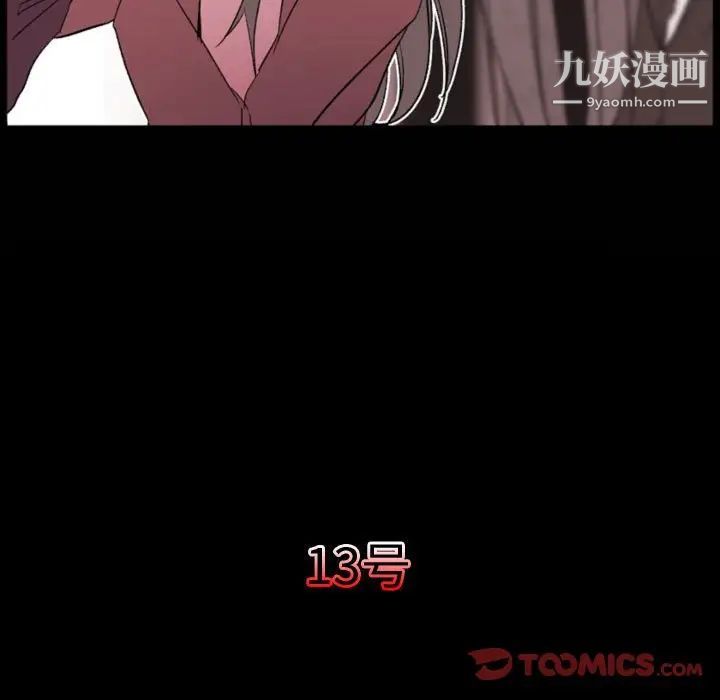 自带香气的男人第57话