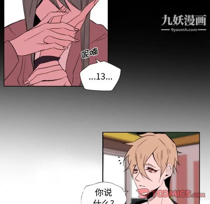 自带香气的男人第57话