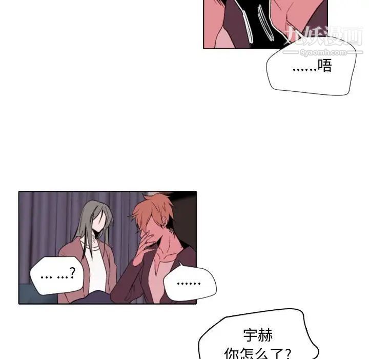 自带香气的男人第57话