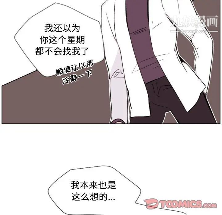 自带香气的男人第57话