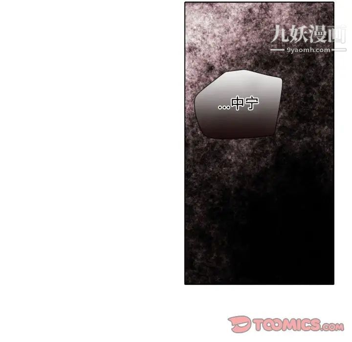 自带香气的男人第57话