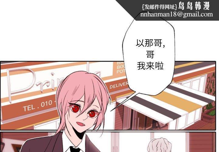 自带香气的男人第58话