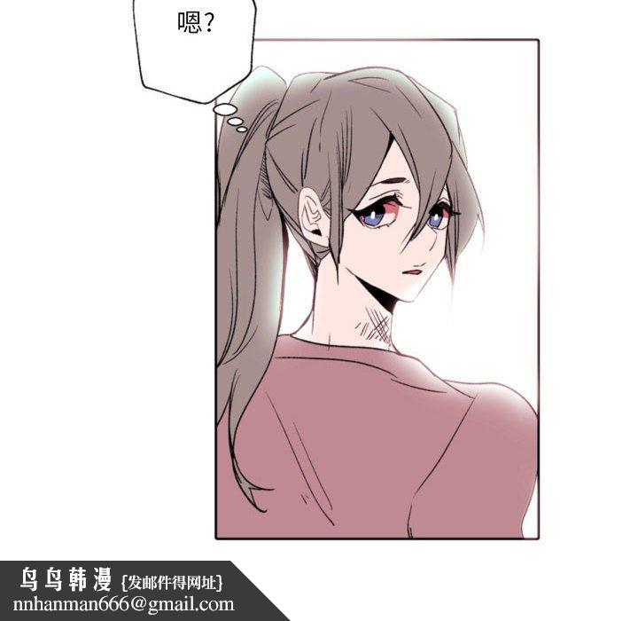 自带香气的男人第58话