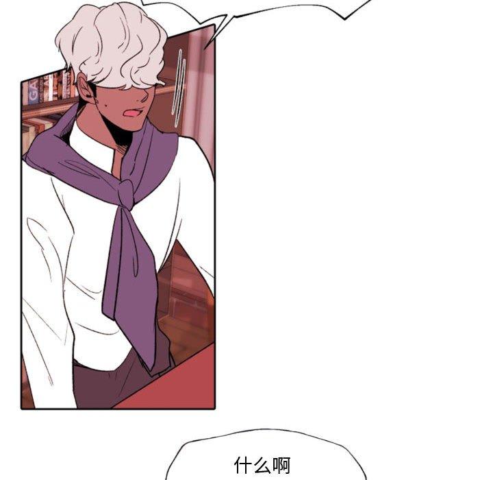 自带香气的男人第58话