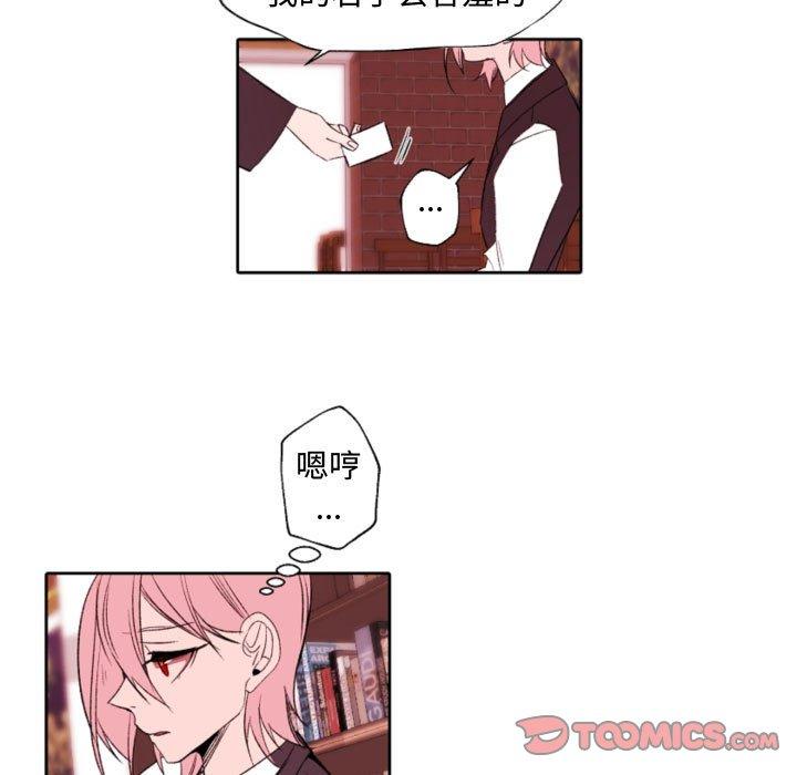 自带香气的男人第58话