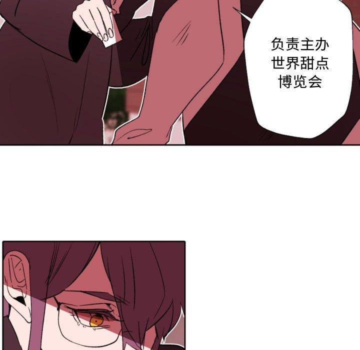 自带香气的男人第58话