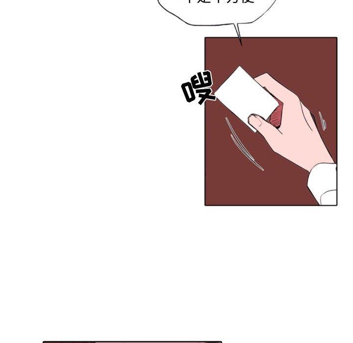 自带香气的男人第58话