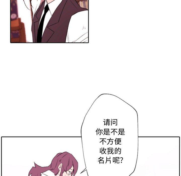 自带香气的男人第58话