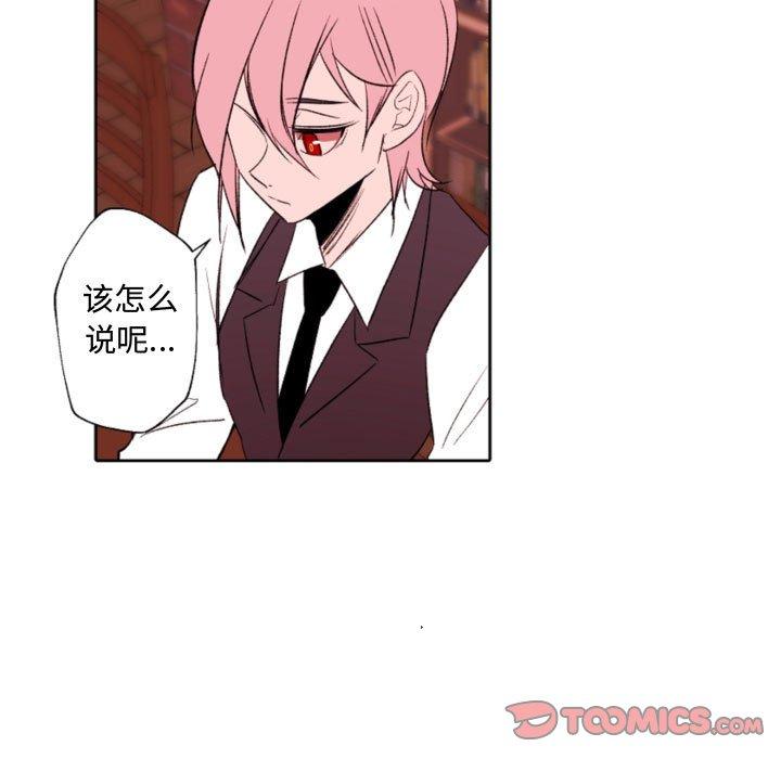 自带香气的男人第58话