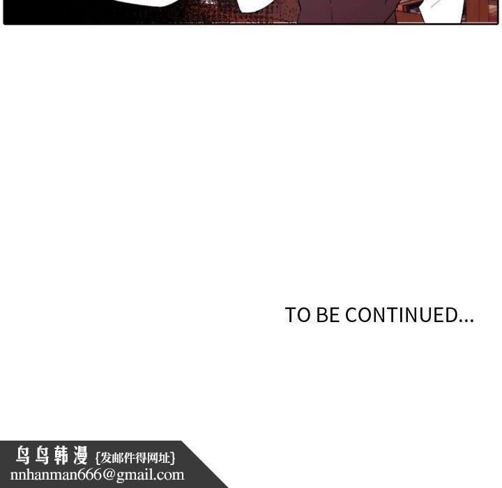 自带香气的男人第58话