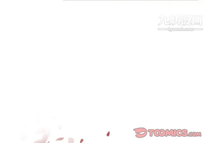 自带香气的男人第59话