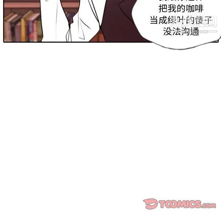 自带香气的男人第59话