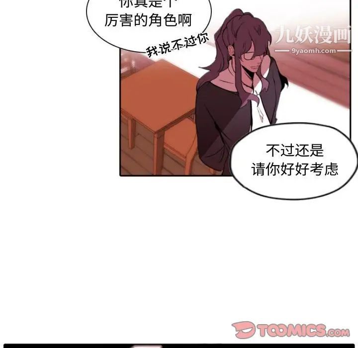 自带香气的男人第59话