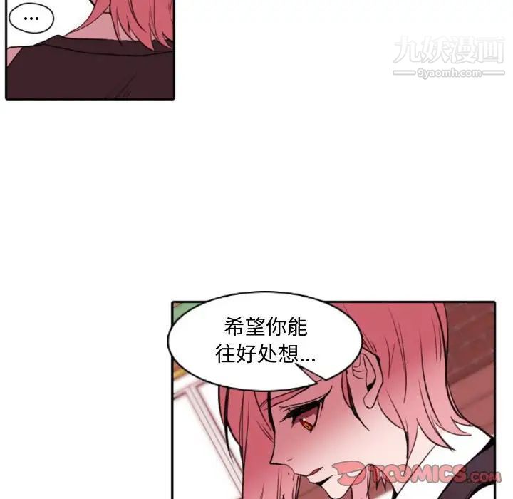 自带香气的男人第59話