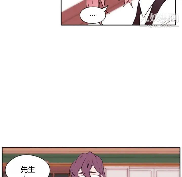 自带香气的男人第59话