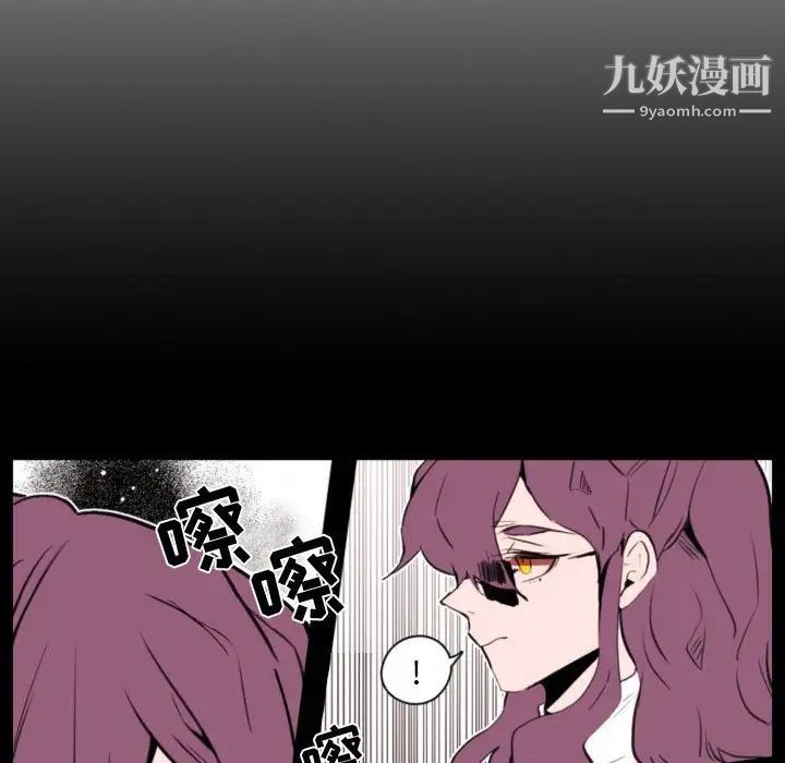 自带香气的男人第59话