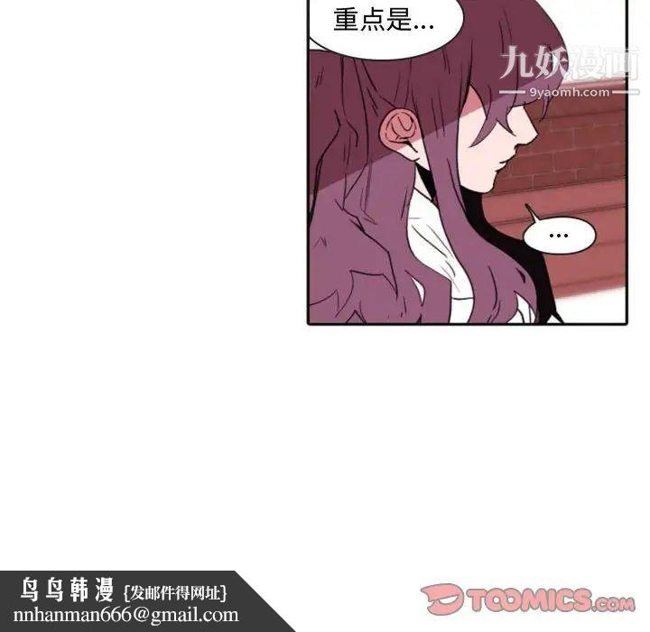 自带香气的男人第59话