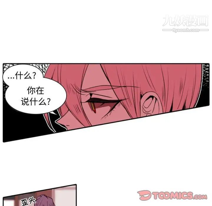 自带香气的男人第59话