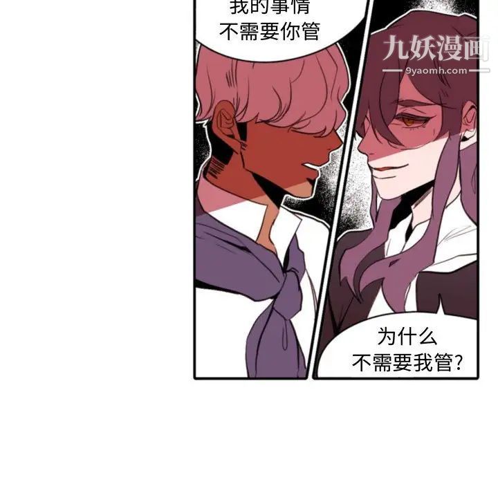 自带香气的男人第59话