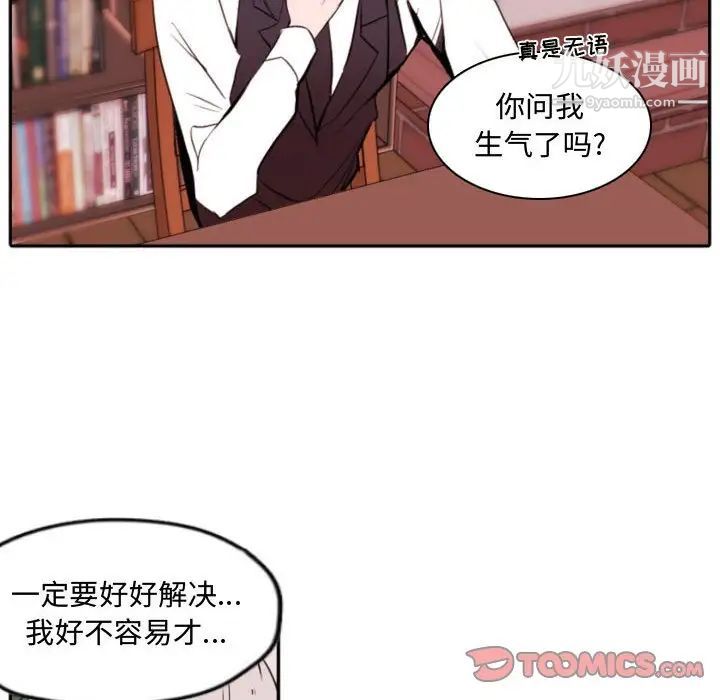 自带香气的男人第59话